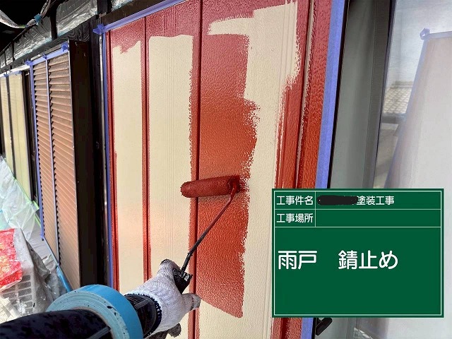 明石市　雨戸の錆止め